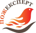ПожЕксперт
